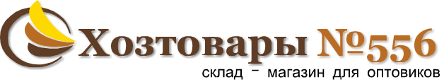 556 Хозтовары